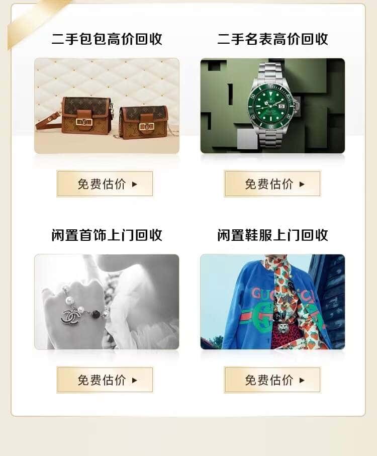 邯郸市大名回收名包名表