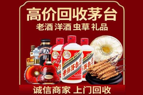邯郸市大名诚信回收奔富