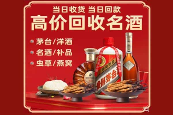 邯郸市大名回收烟酒