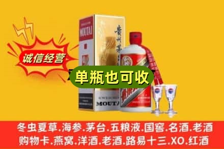 邯郸市大名回收茅台酒