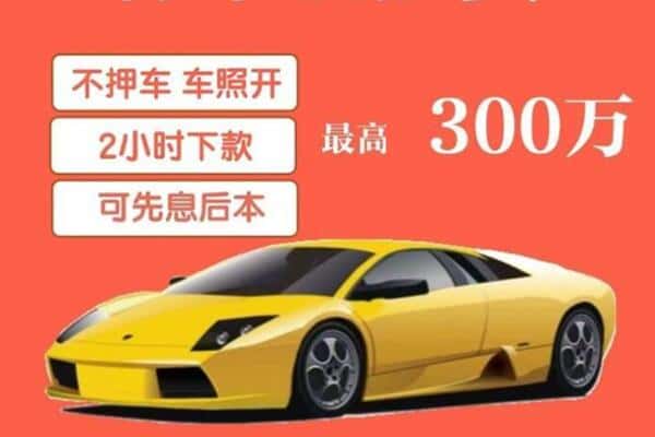 邯郸市大名汽车抵押