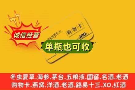 邯郸市大名回收购物卡