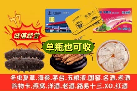 邯郸市大名附近回收礼品