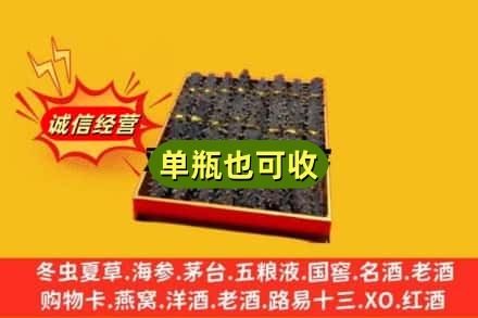 邯郸市大名回收海参
