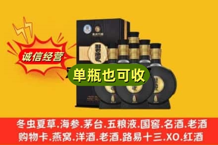 邯郸市大名诚信回收习酒