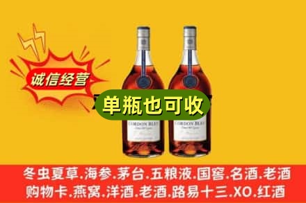 邯郸市大名附近回收马爹利