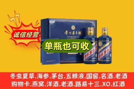 邯郸市大名诚信回收生肖茅台酒