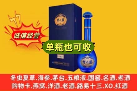 邯郸市大名诚信回收梦之蓝