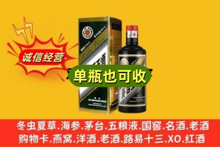 邯郸市大名诚信回收茅台王子酒