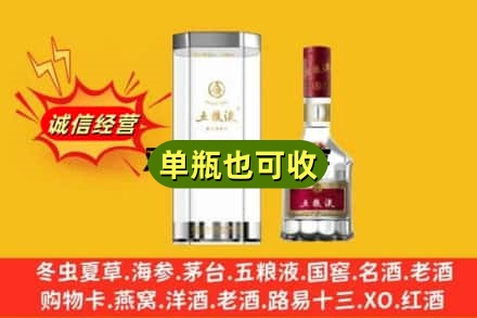 邯郸市大名诚信回收五粮液8代