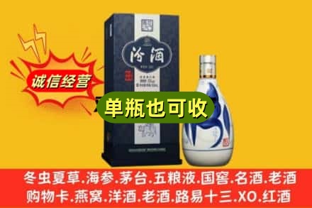 邯郸市大名诚信回收汾酒
