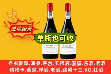邯郸市大名名酒回收奔富红酒.jpg