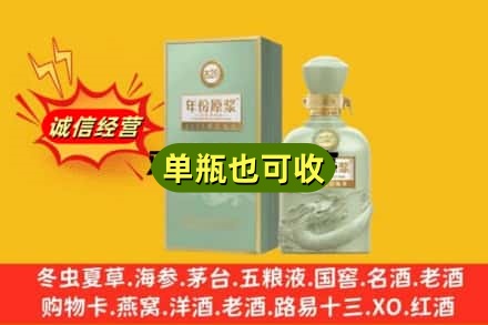 邯郸市大名诚信回收古井贡酒