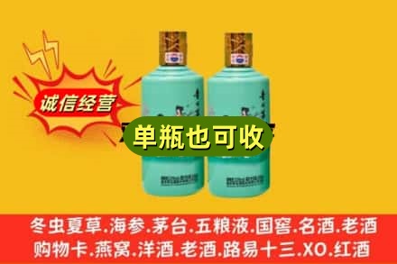邯郸市大名诚信回收节气茅台酒