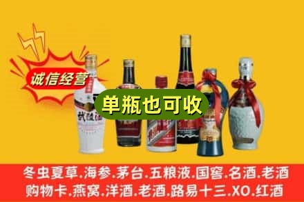 邯郸市大名回收名酒