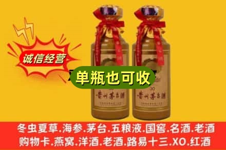 邯郸市大名诚信回收30年茅台酒