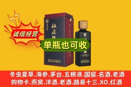 邯郸市大名附近回收杜康