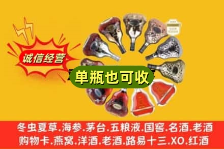 邯郸市大名回收XO洋酒