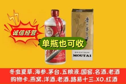 邯郸市大名名酒回收80年代茅台酒.jpg