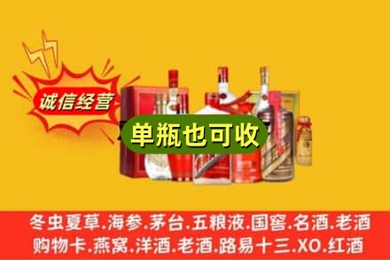 邯郸市大名回收白酒