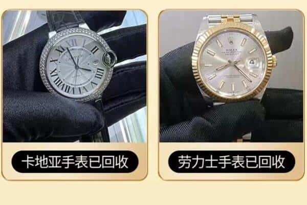 邯郸市大名回收手表
